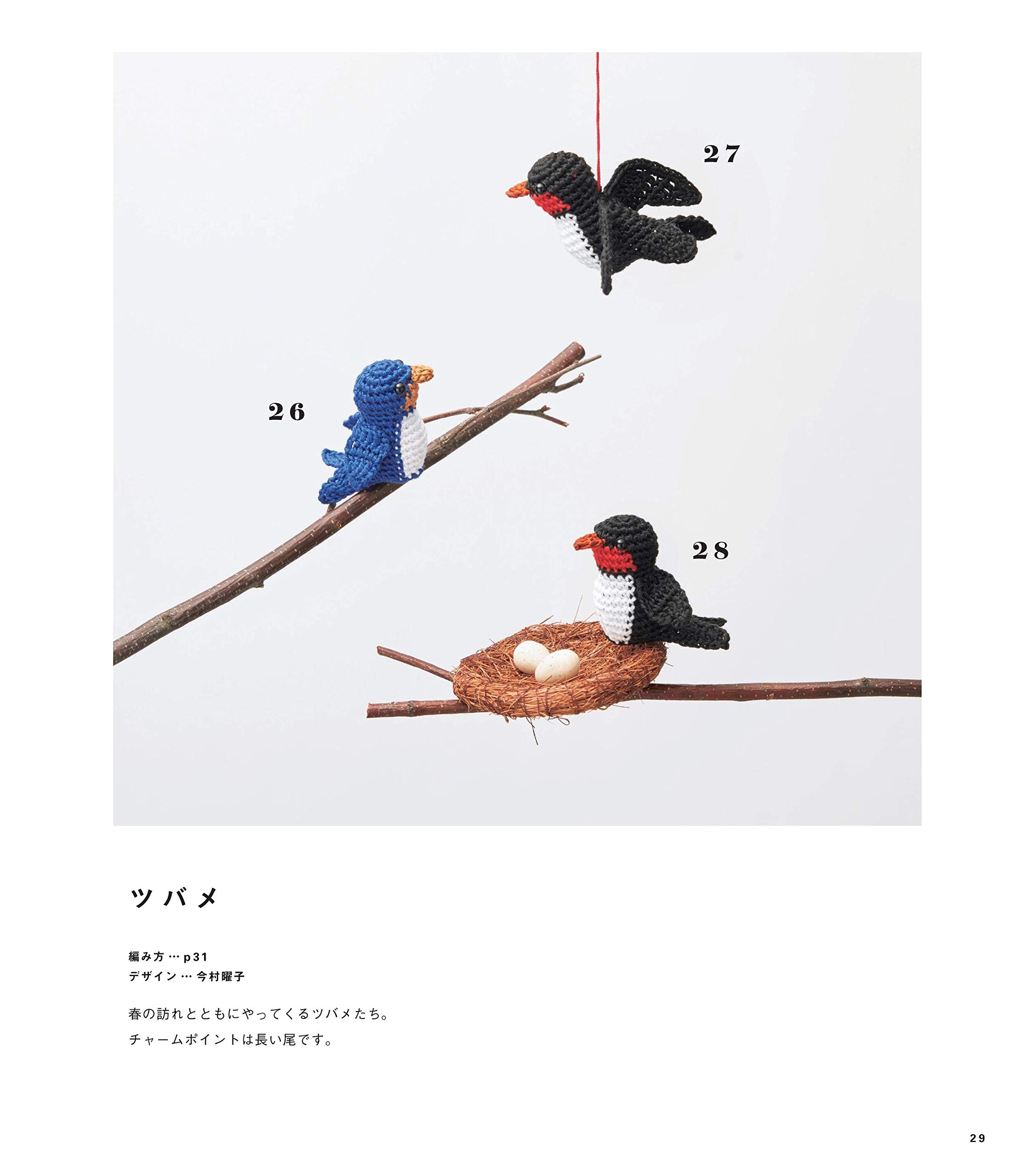 【増補改訂版】かわいいかぎ針編み 刺しゅう糸で編む小さなあみぐるみ 68 + 20 - amigurumi embroidery thread