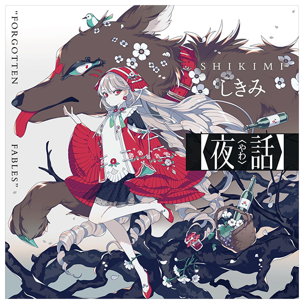 夜話 Forgotten Fables - Yawa Forgotten Fables