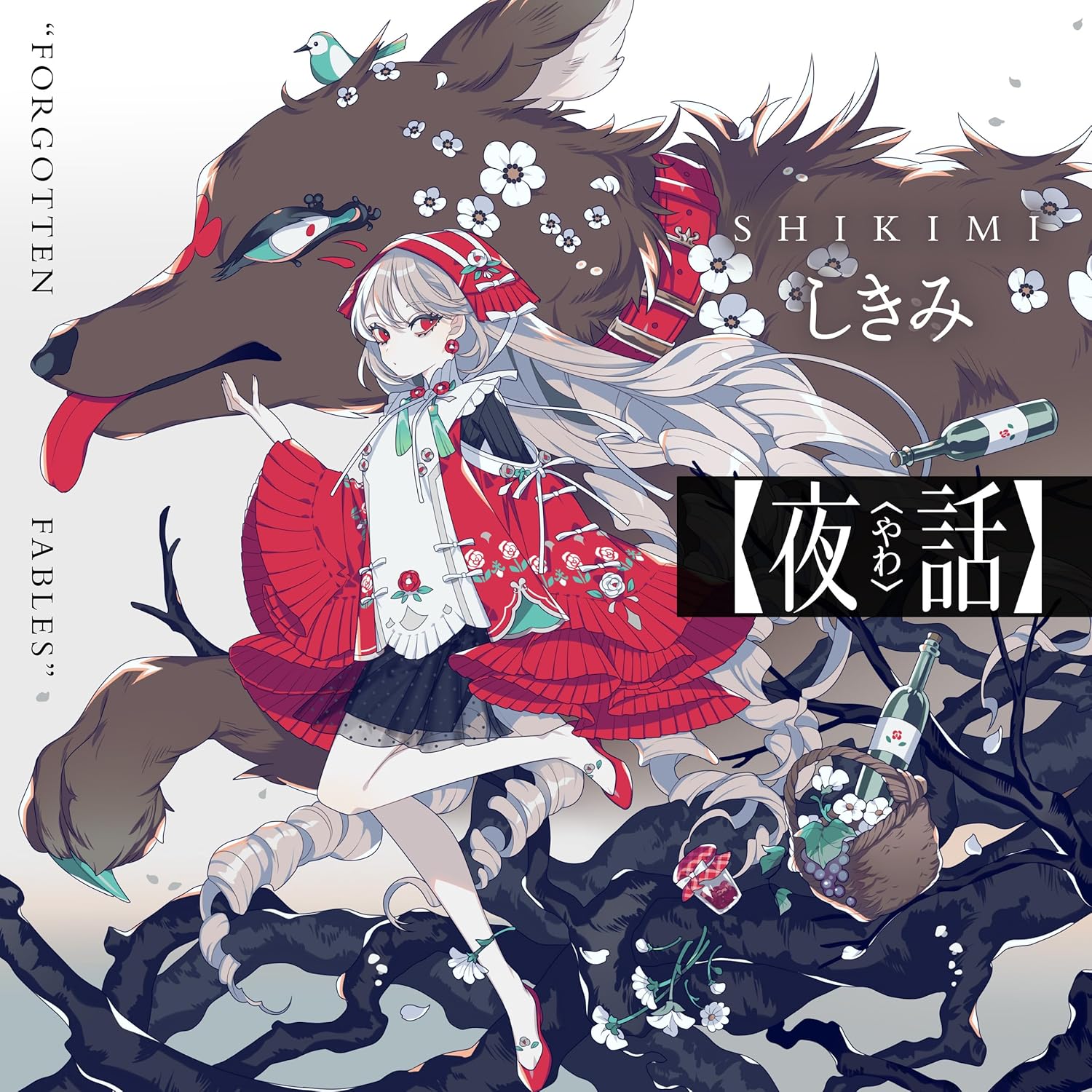 夜話 Forgotten Fables - Yawa Forgotten Fables