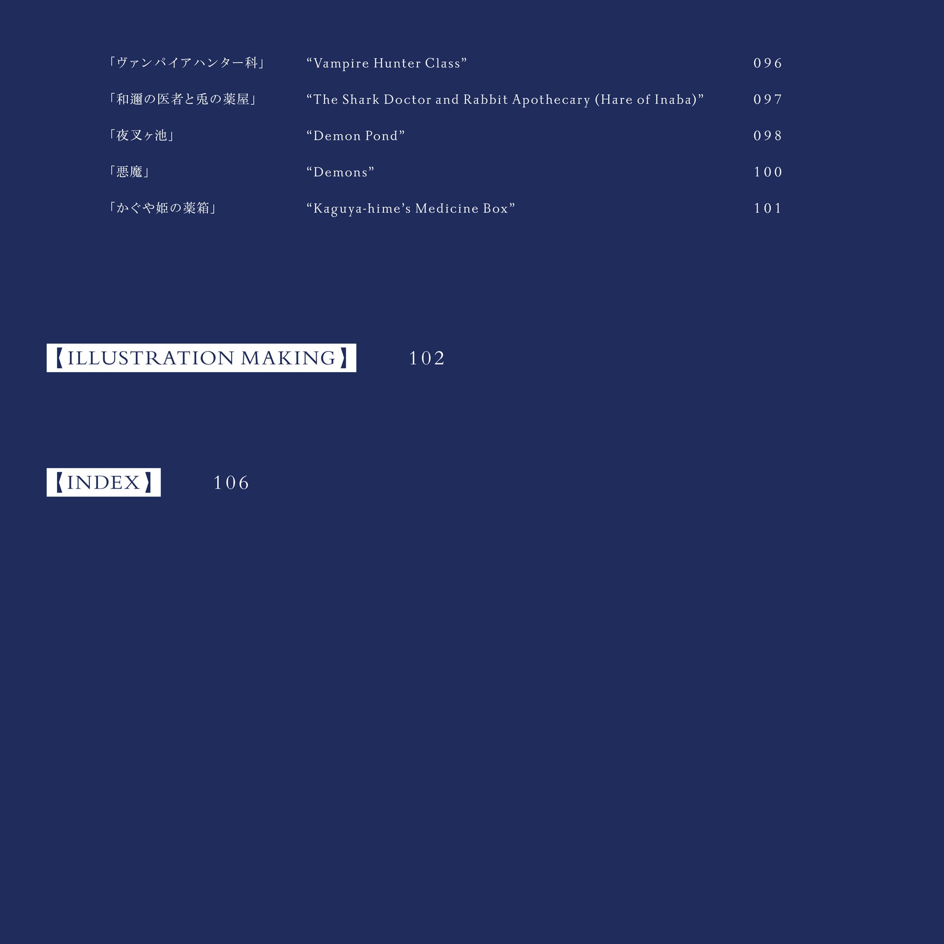 夜話 Forgotten Fables - Yawa Forgotten Fables