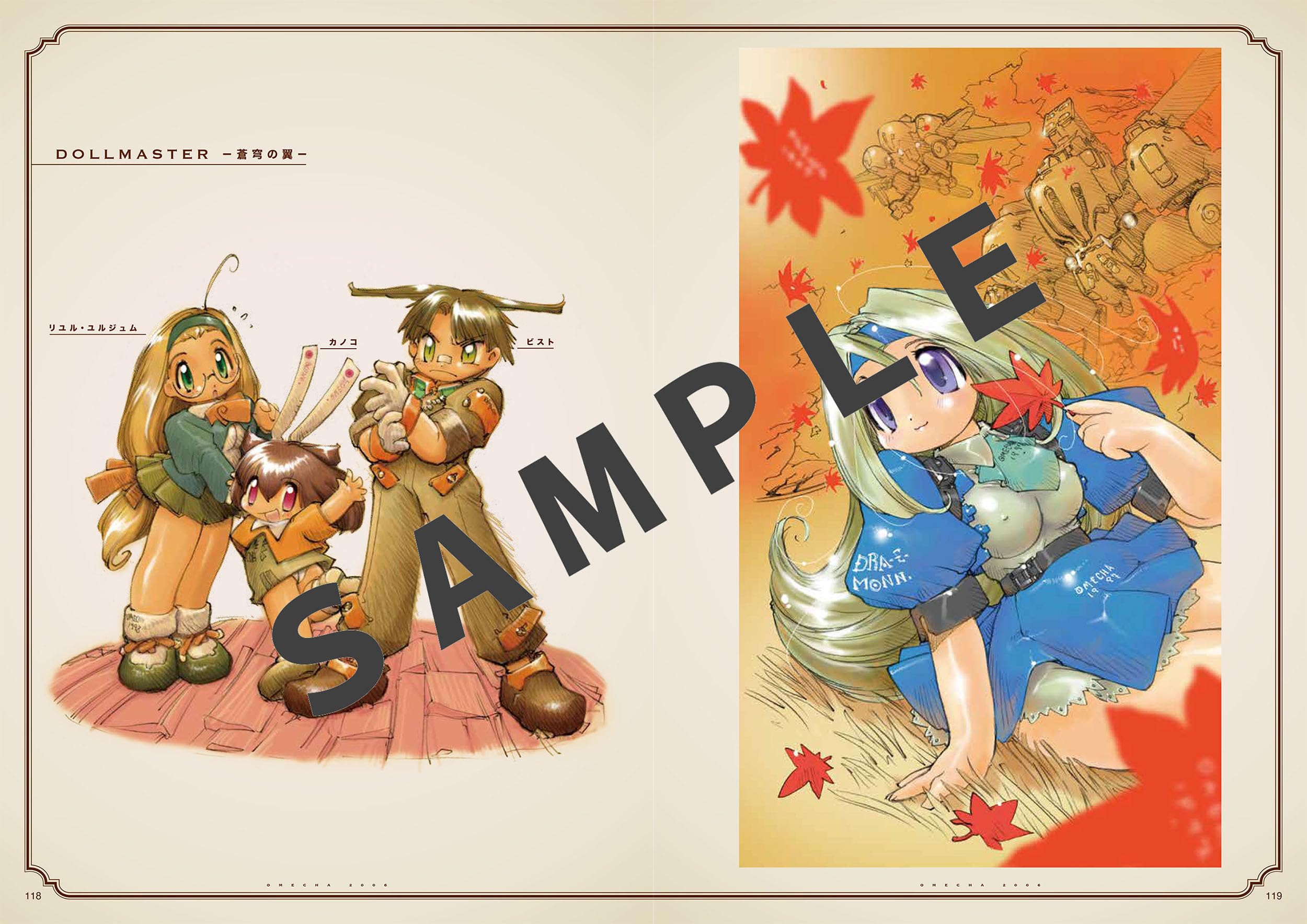 夢はクジラにのって。藤岡建機イラスト・デザイン集 - kenki fujioka illustration & design work: yume wa kujira ni notte.