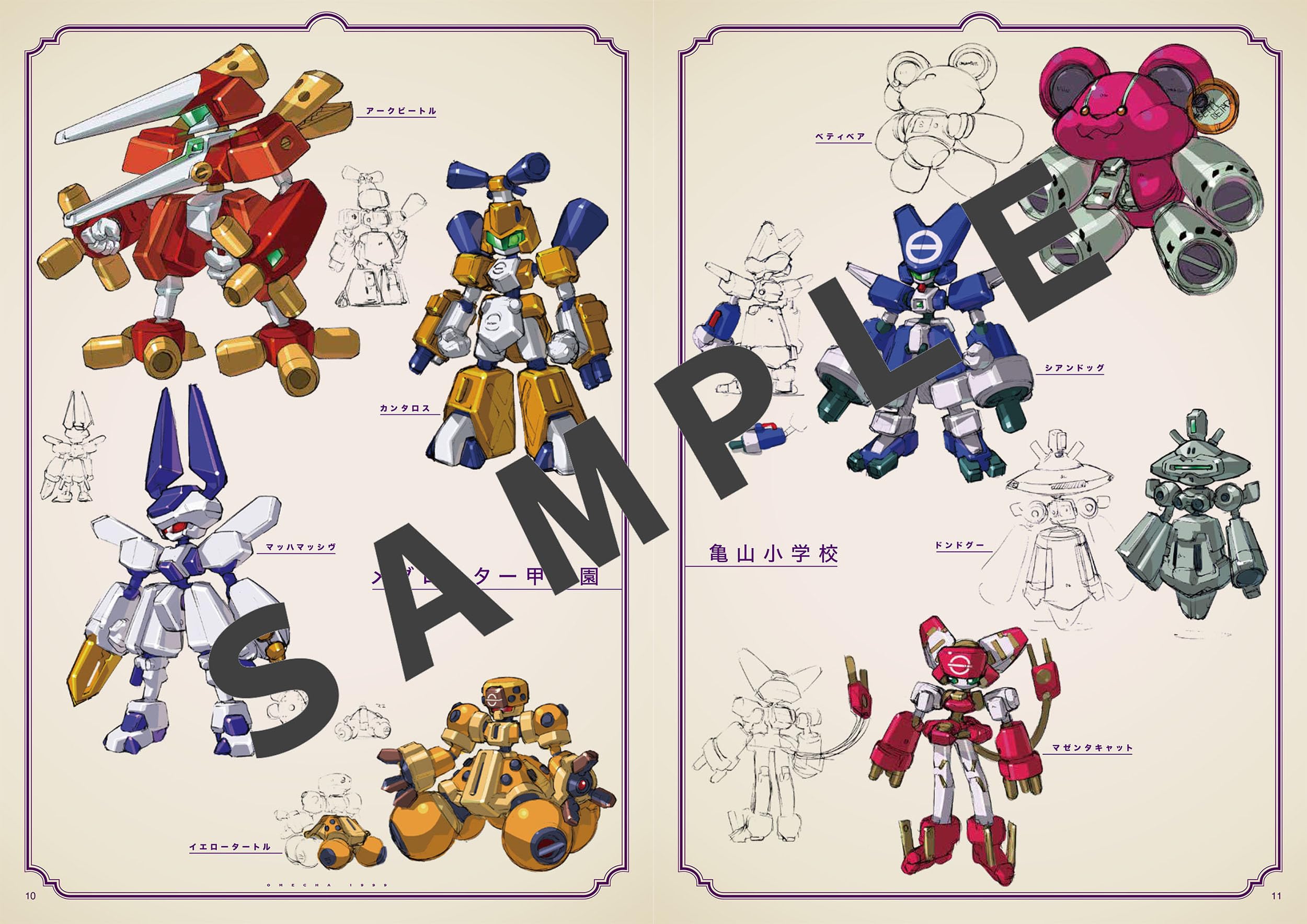 夢はクジラにのって。藤岡建機イラスト・デザイン集 - kenki fujioka illustration & design work: yume wa kujira ni notte.