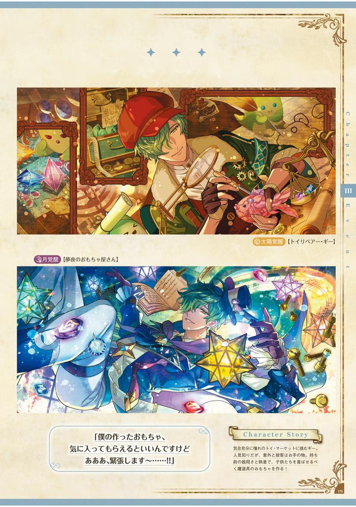 夢職人と忘れじの黒い妖精 公式ビジュアルファンブック - yume shokunin to wasureji no kuroi yosei official visual fan book