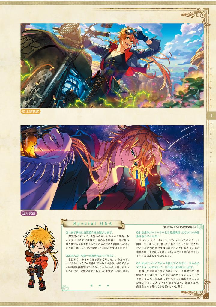 夢職人と忘れじの黒い妖精 公式ビジュアルファンブック - yume shokunin to wasureji no kuroi yosei official visual fan book