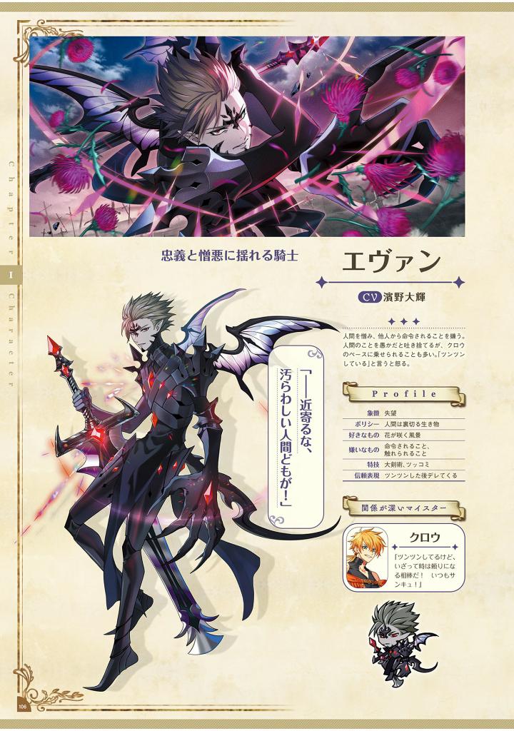 夢職人と忘れじの黒い妖精 公式ビジュアルファンブック - yume shokunin to wasureji no kuroi yosei official visual fan book