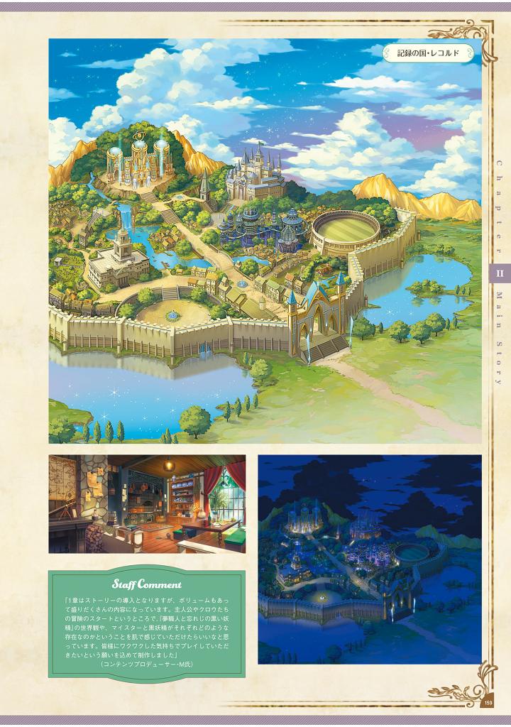 夢職人と忘れじの黒い妖精 公式ビジュアルファンブック - yume shokunin to wasureji no kuroi yosei official visual fan book