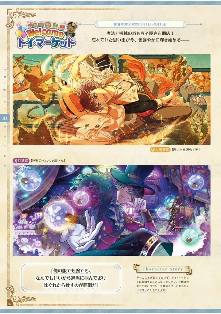 夢職人と忘れじの黒い妖精 公式ビジュアルファンブック - yume shokunin to wasureji no kuroi yosei official visual fan book