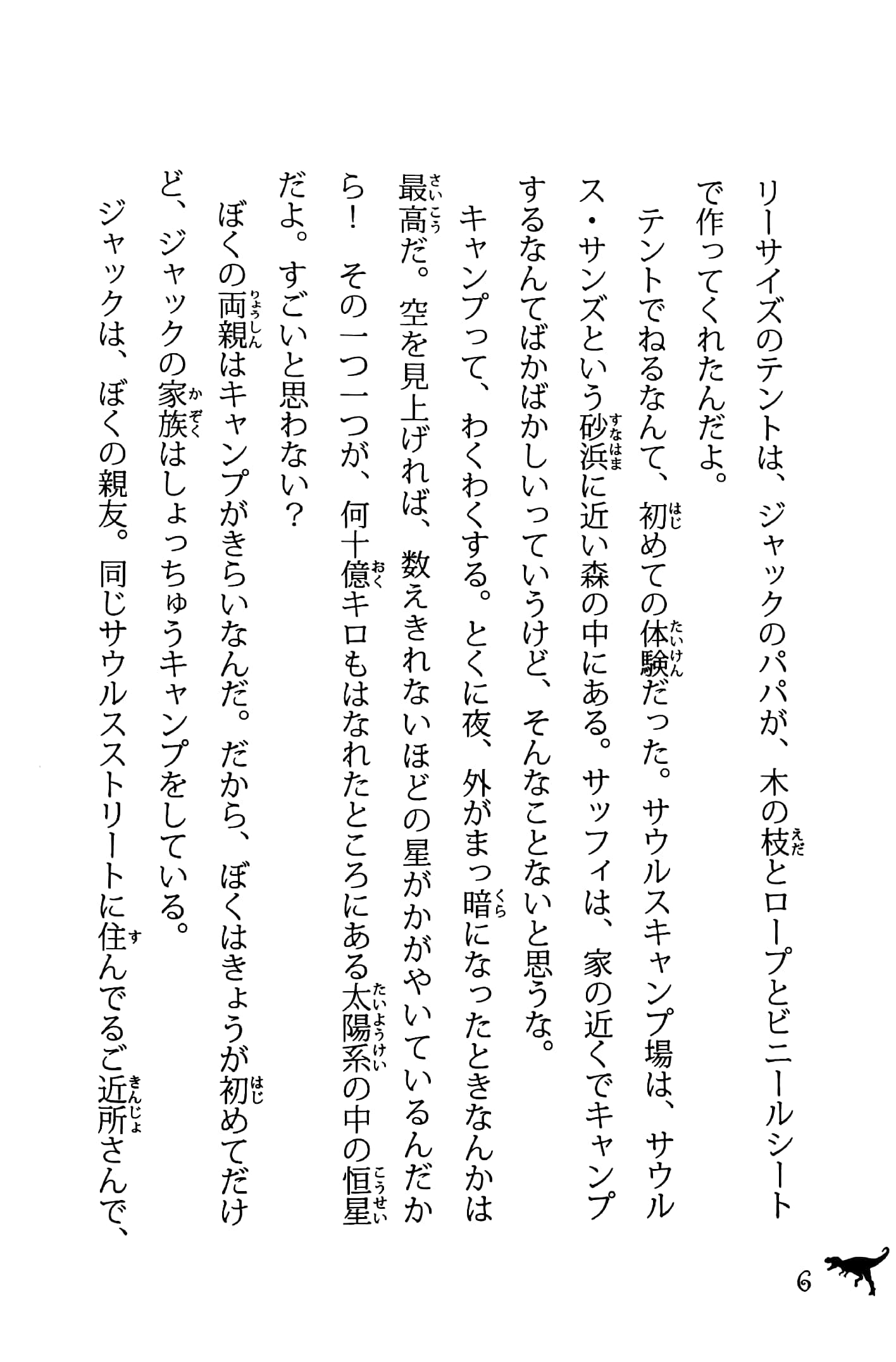 大パニック! よみがえる恐竜 - dai panikku ! yomi ga eru kyouryuu - great panic! the revived dinosaur