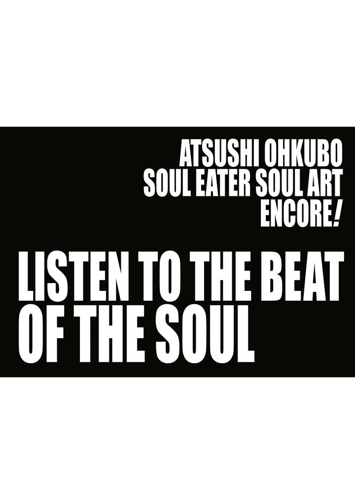 大久保篤画集 soul eater soul art encore!