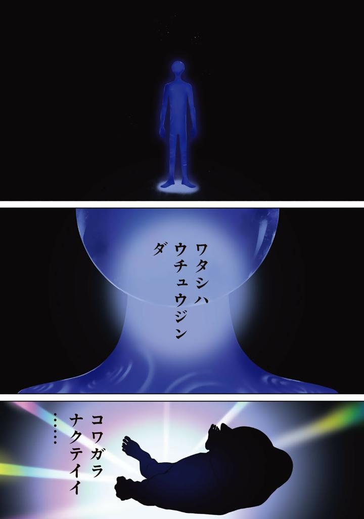 天久鷹央の推理カルテ スフィアの死天使  - Ameku Taka Hisashi No Suiri Karute Sufu - Ameku Takao's Detective Karte: Sphere no Shitenshi 1