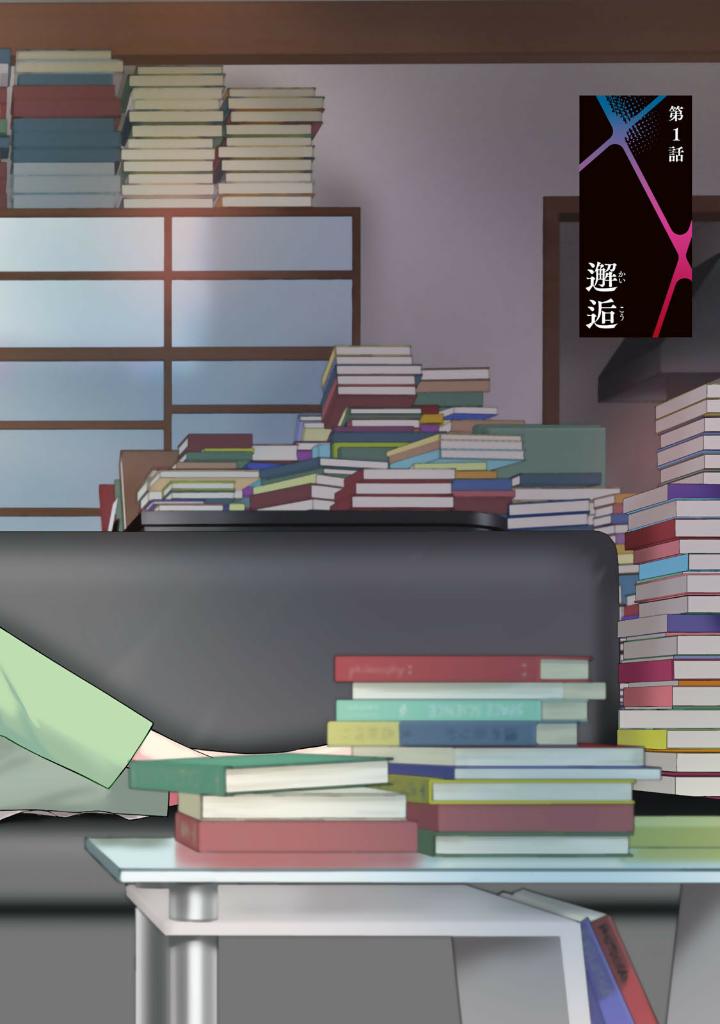 天久鷹央の推理カルテ スフィアの死天使  - Ameku Taka Hisashi No Suiri Karute Sufu - Ameku Takao's Detective Karte: Sphere no Shitenshi 1