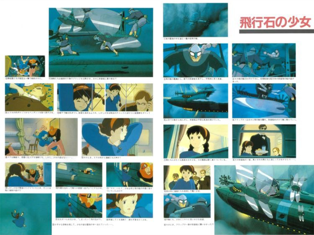 天空の城ラピュタ - Tenkuu No Shiro Rapyuta - Laputa, Castle In The Sky Ghibli Roman Album Extra