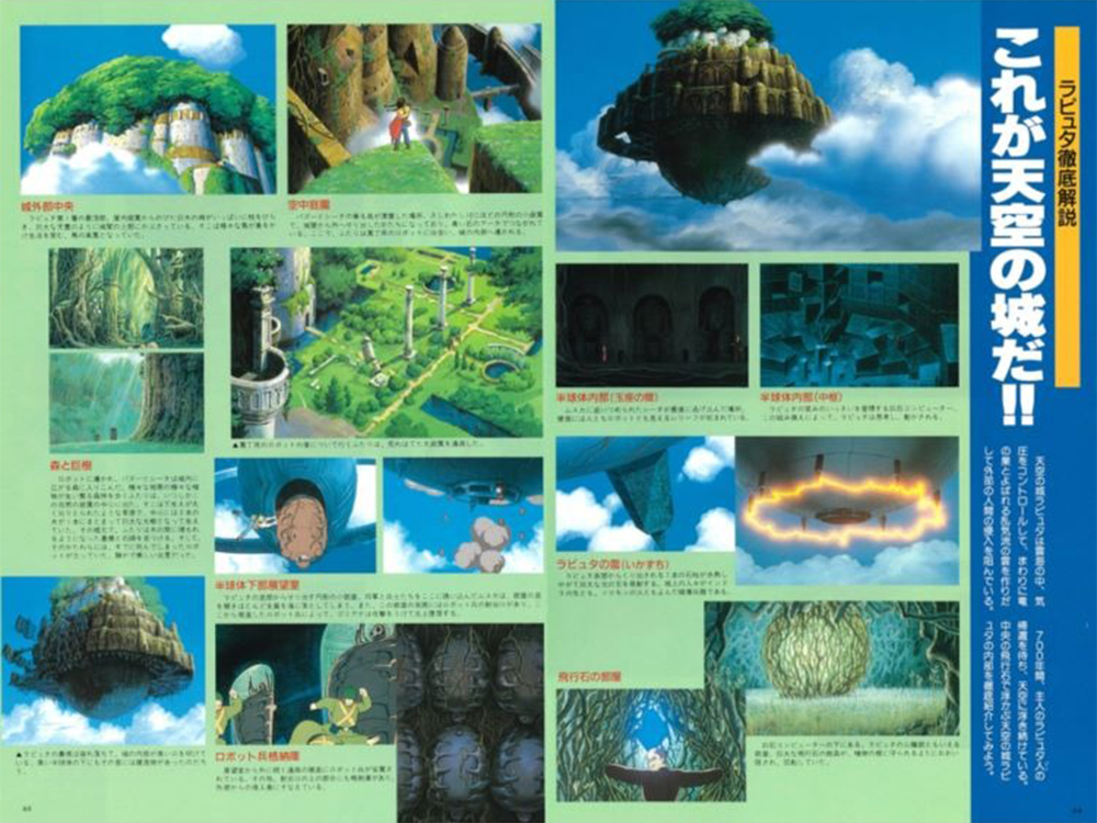 天空の城ラピュタ - Tenkuu No Shiro Rapyuta - Laputa, Castle In The Sky Ghibli Roman Album Extra