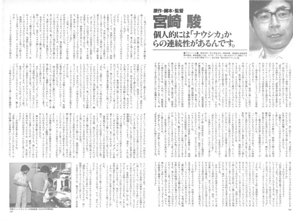 天空の城ラピュタ - Tenkuu No Shiro Rapyuta - Laputa, Castle In The Sky Ghibli Roman Album Extra