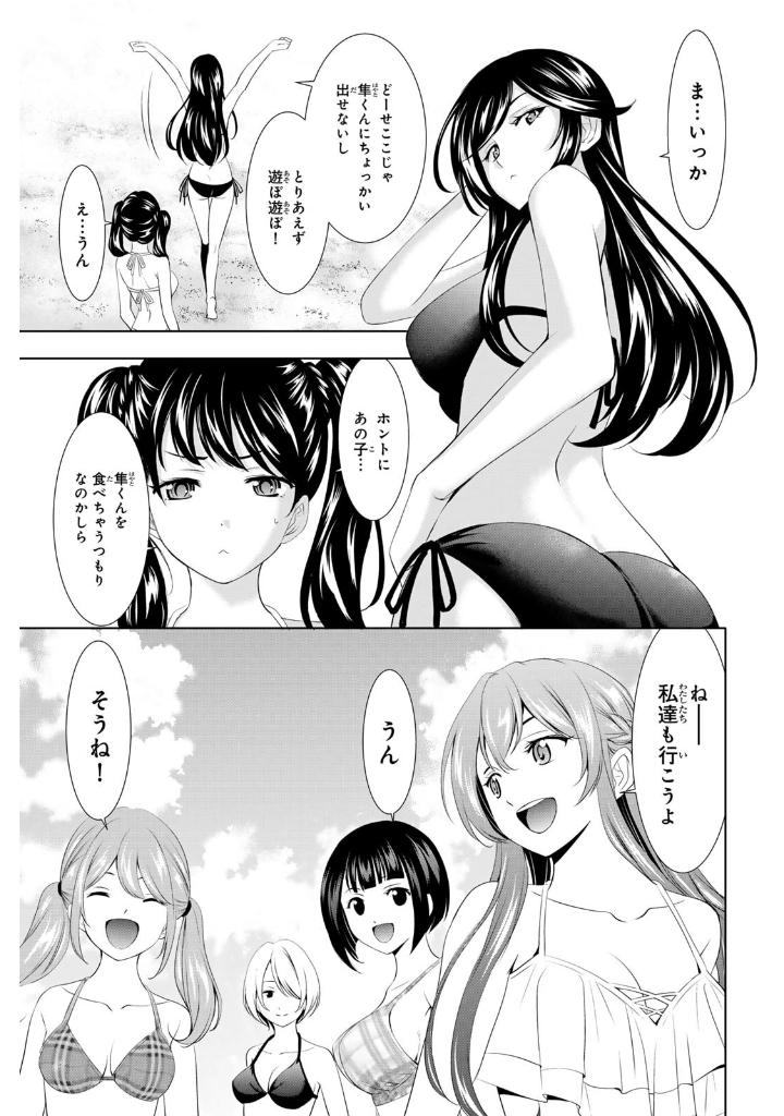 女神のカフェテラス12 - the cafe terrace and its goddesses 12