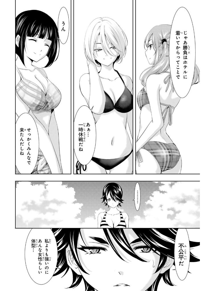 女神のカフェテラス12 - the cafe terrace and its goddesses 12