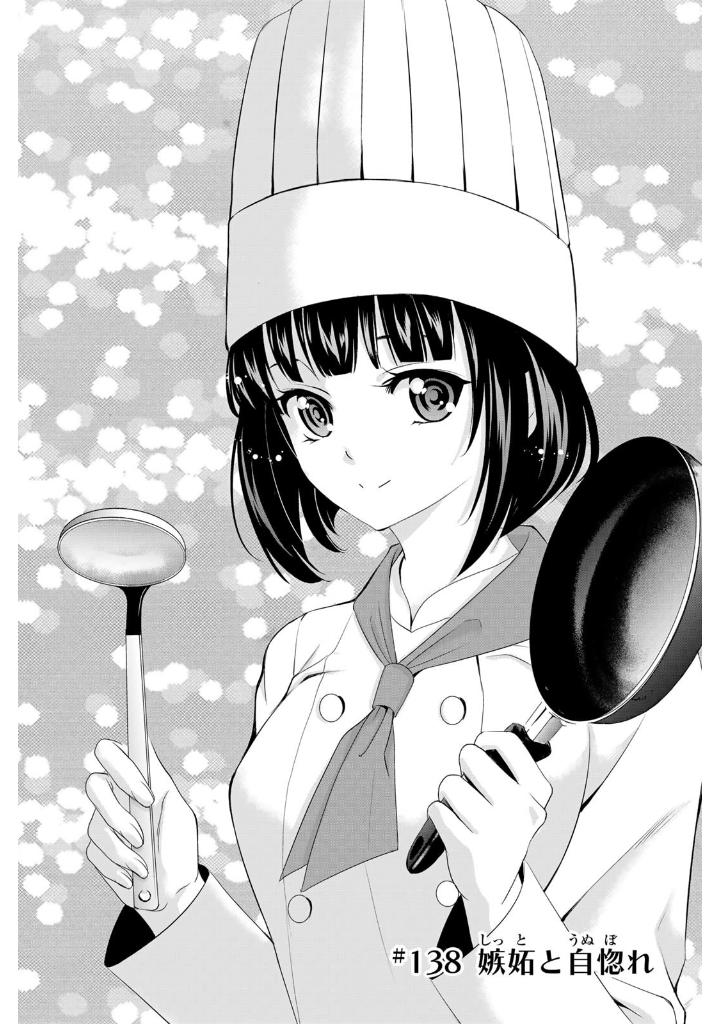 女神のカフェテラス15 - the cafe terrace and its goddesses 15