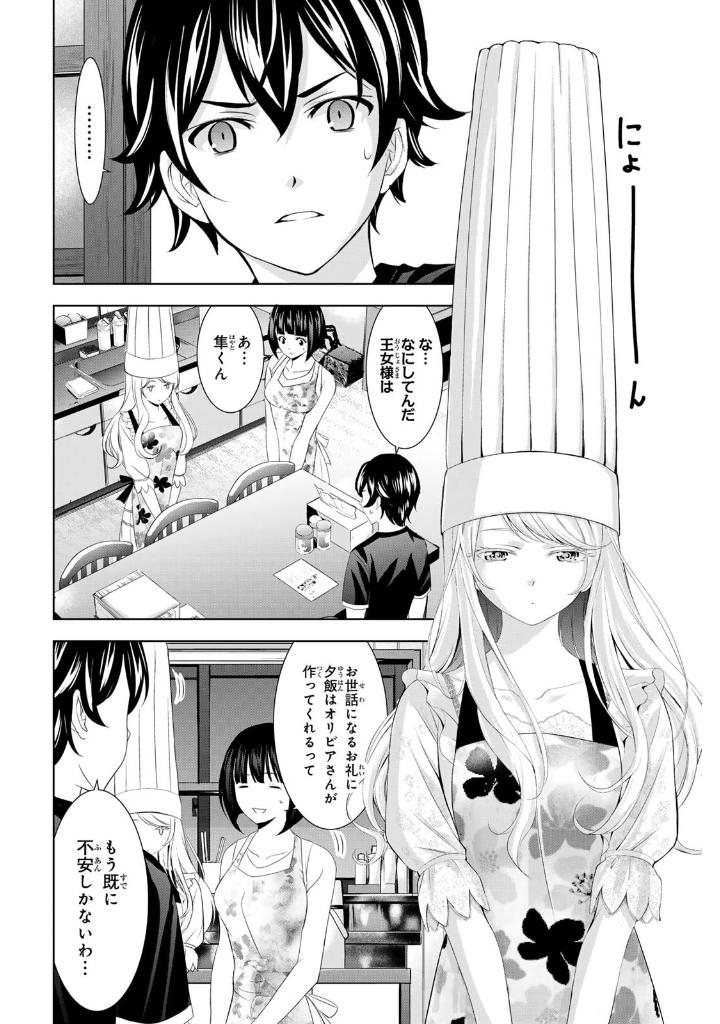 女神のカフェテラス15 - the cafe terrace and its goddesses 15