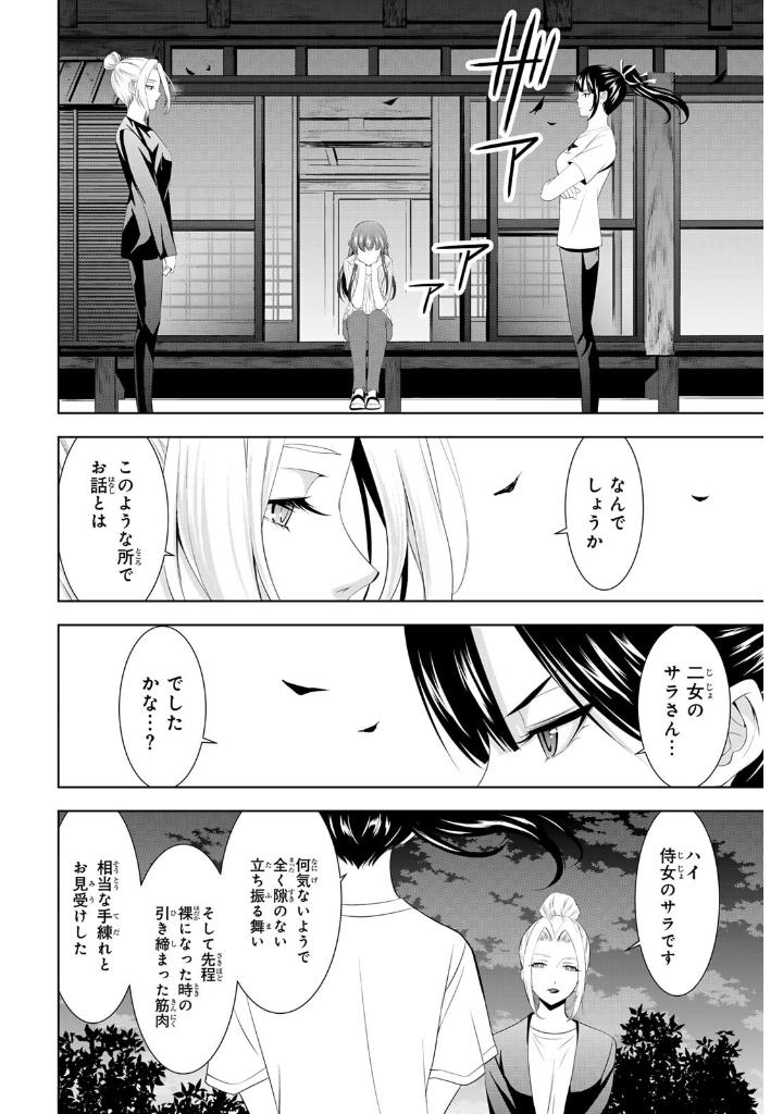 女神のカフェテラス15 - the cafe terrace and its goddesses 15