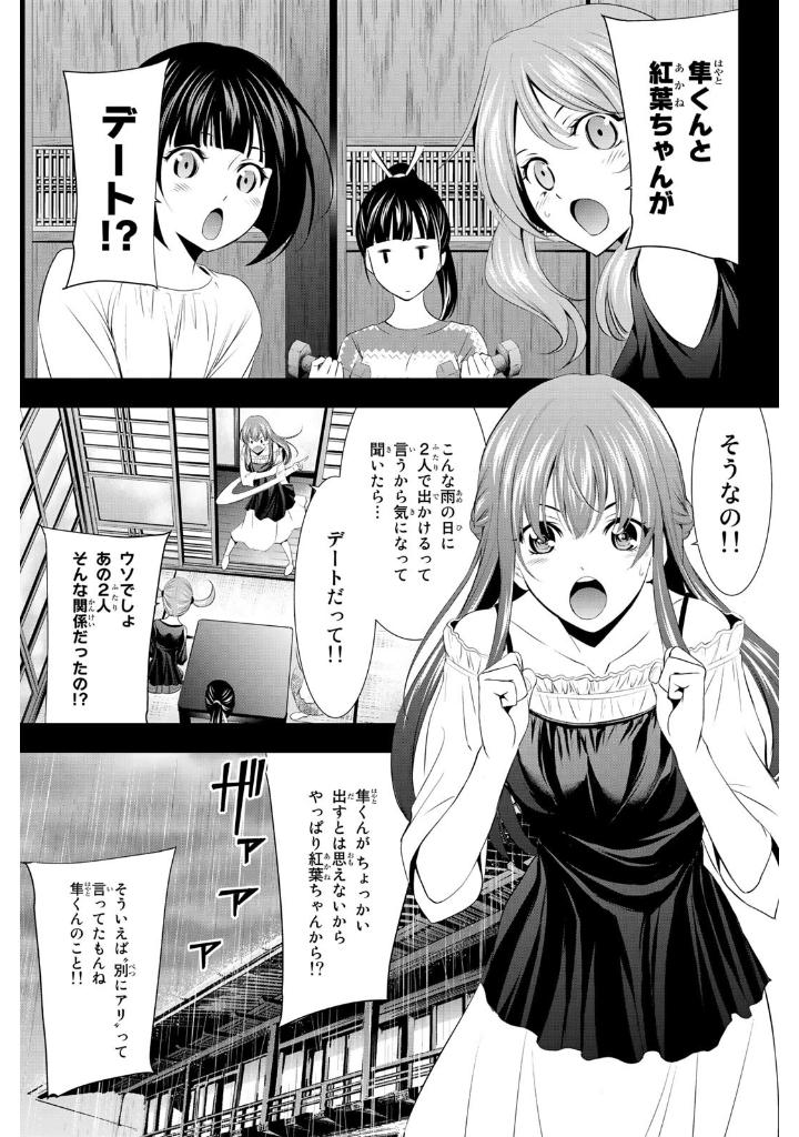 女神のカフェテラス3 - the cafe terrace and its goddesses 3