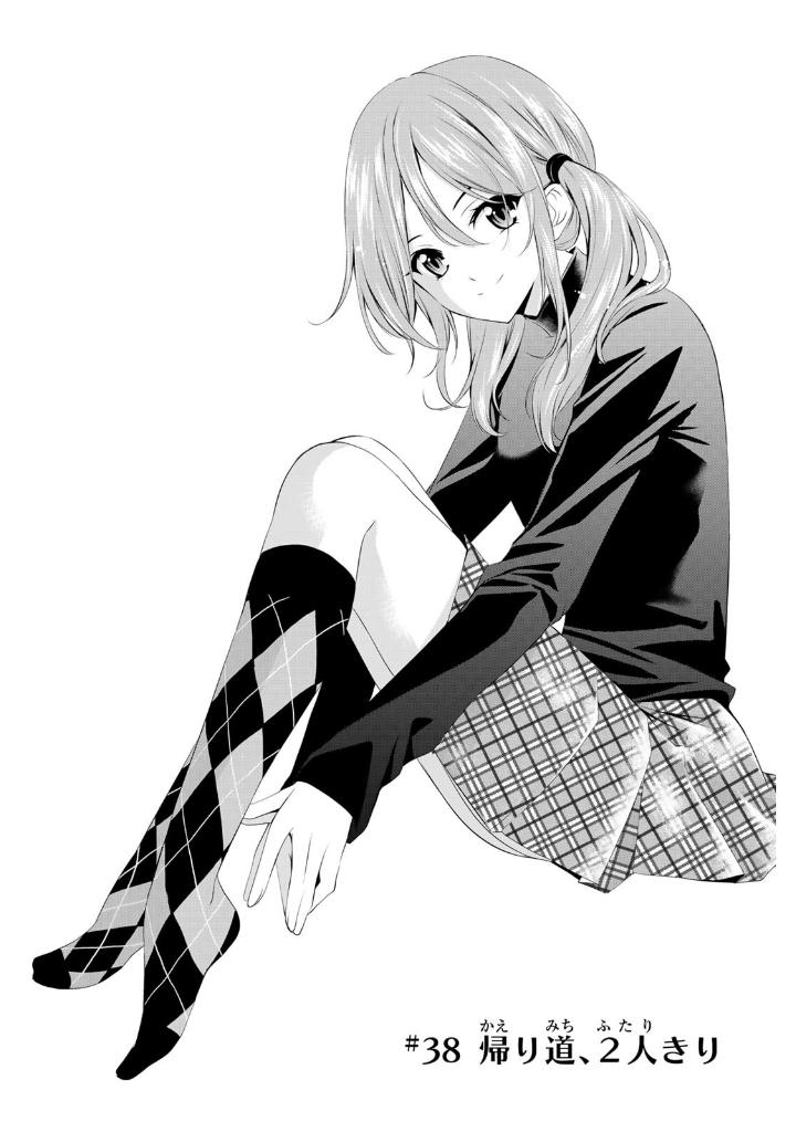 女神のカフェテラス5 - the cafe terrace and its goddesses 5