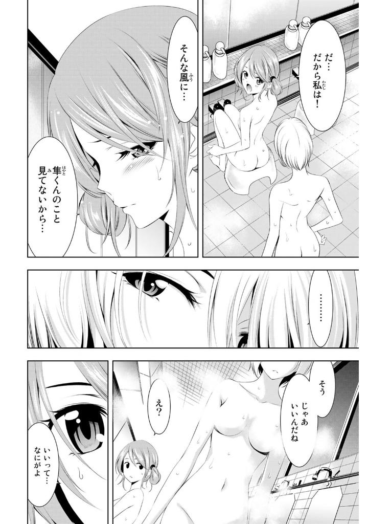 女神のカフェテラス5 - the cafe terrace and its goddesses 5