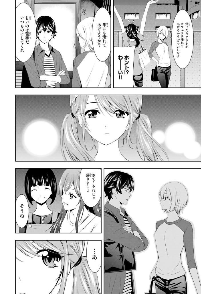 女神のカフェテラス5 - the cafe terrace and its goddesses 5