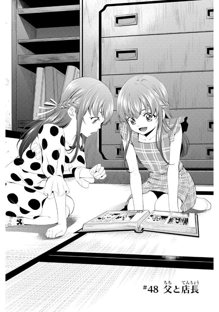 女神のカフェテラス6 - the cafe terrace and its goddesses 6