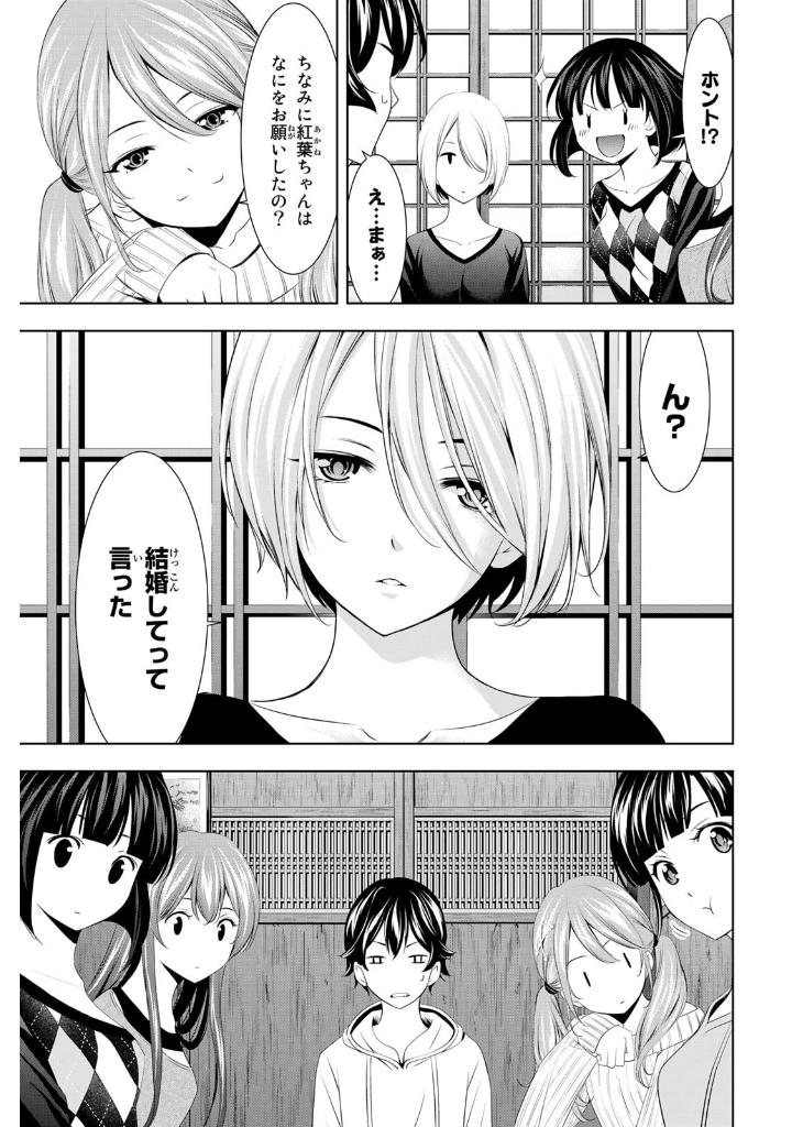 女神のカフェテラス8 - the cafe terrace and its goddesses 8