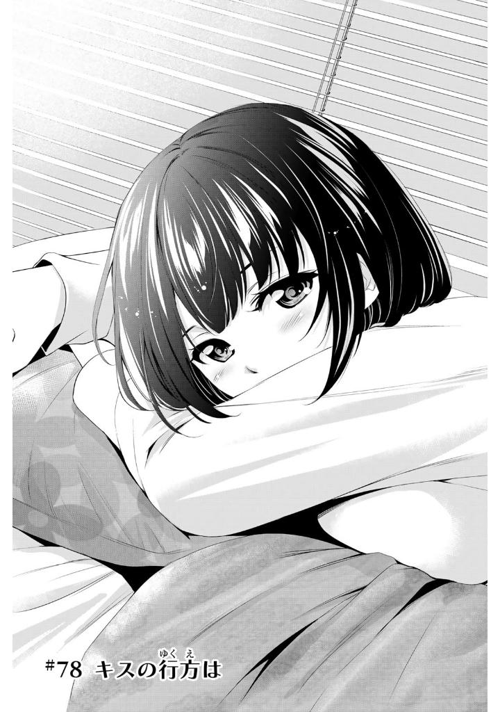 女神のカフェテラス9 - the cafe terrace and its goddesses 9