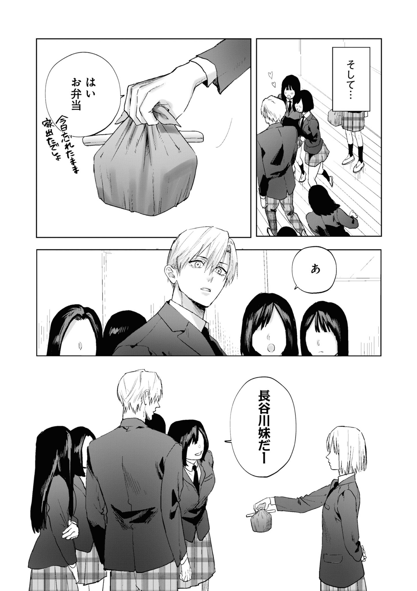 妹はシスコン兄がめんどくさい - imouto wa kei ga mendokusai 1