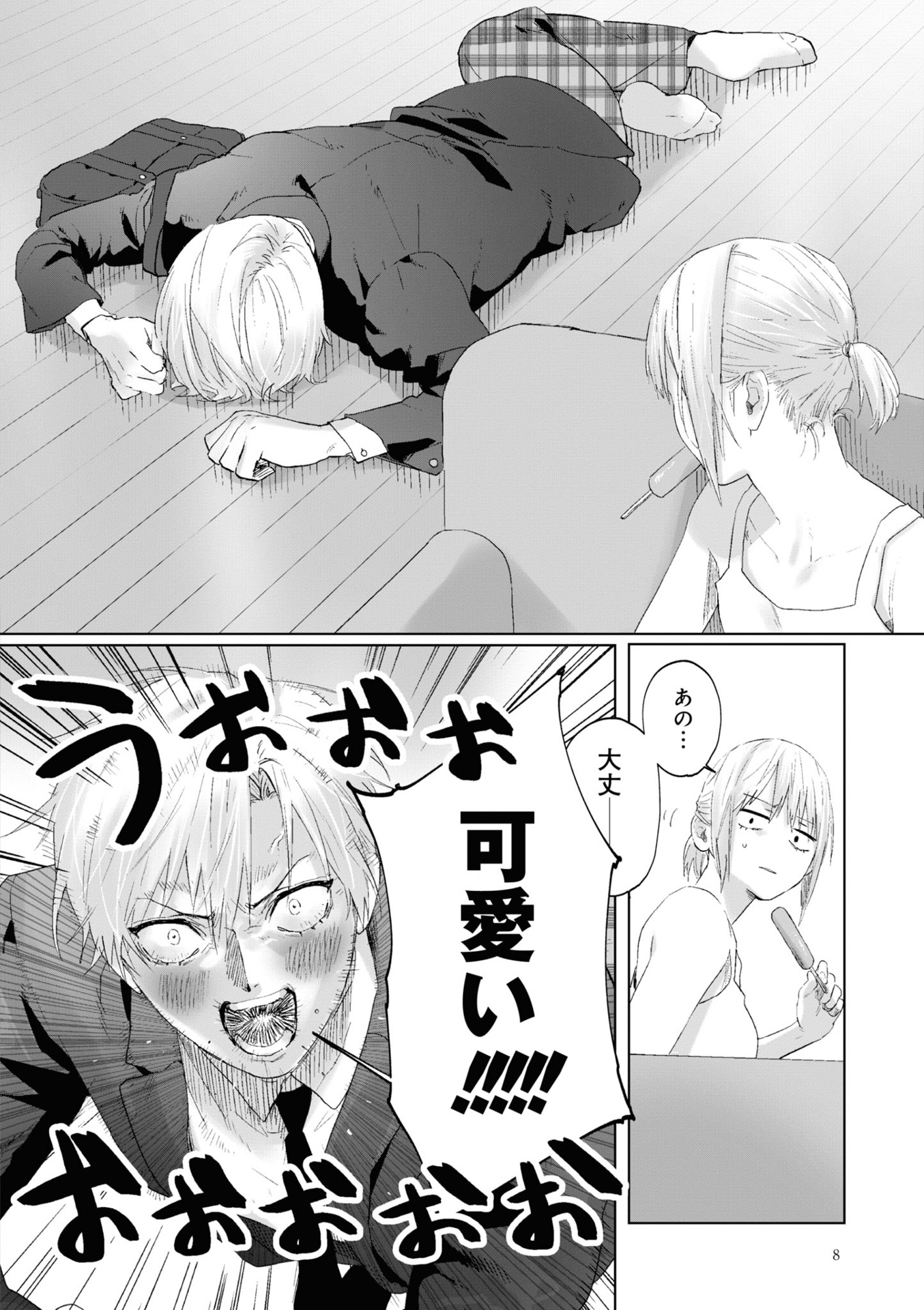 妹はシスコン兄がめんどくさい - imouto wa kei ga mendokusai 1