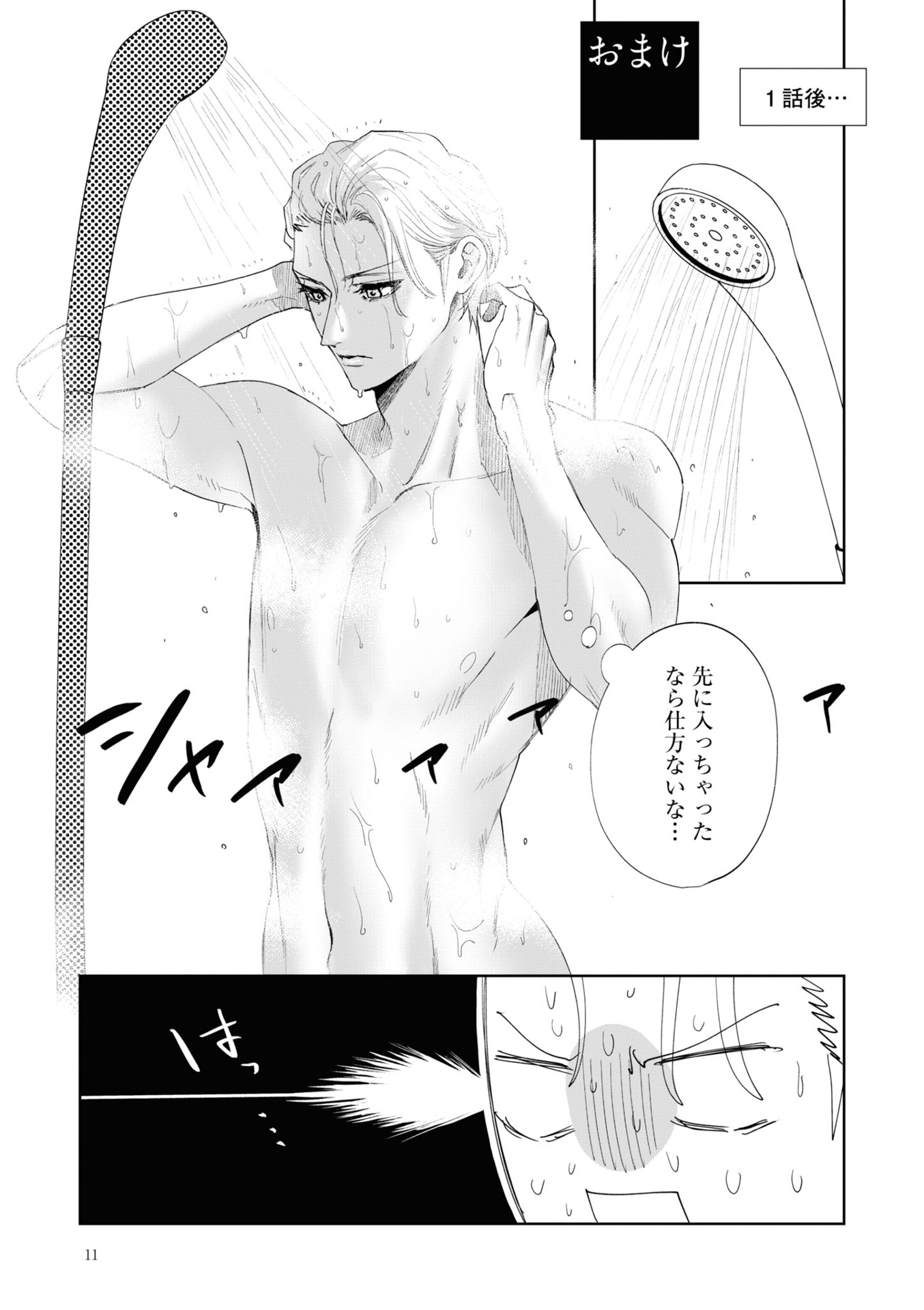 妹はシスコン兄がめんどくさい - imouto wa kei ga mendokusai 1