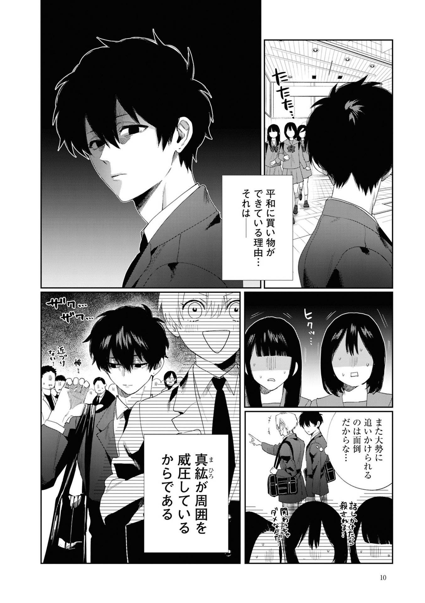 妹はシスコン兄がめんどくさい - imouto wa kei ga mendokusai 2