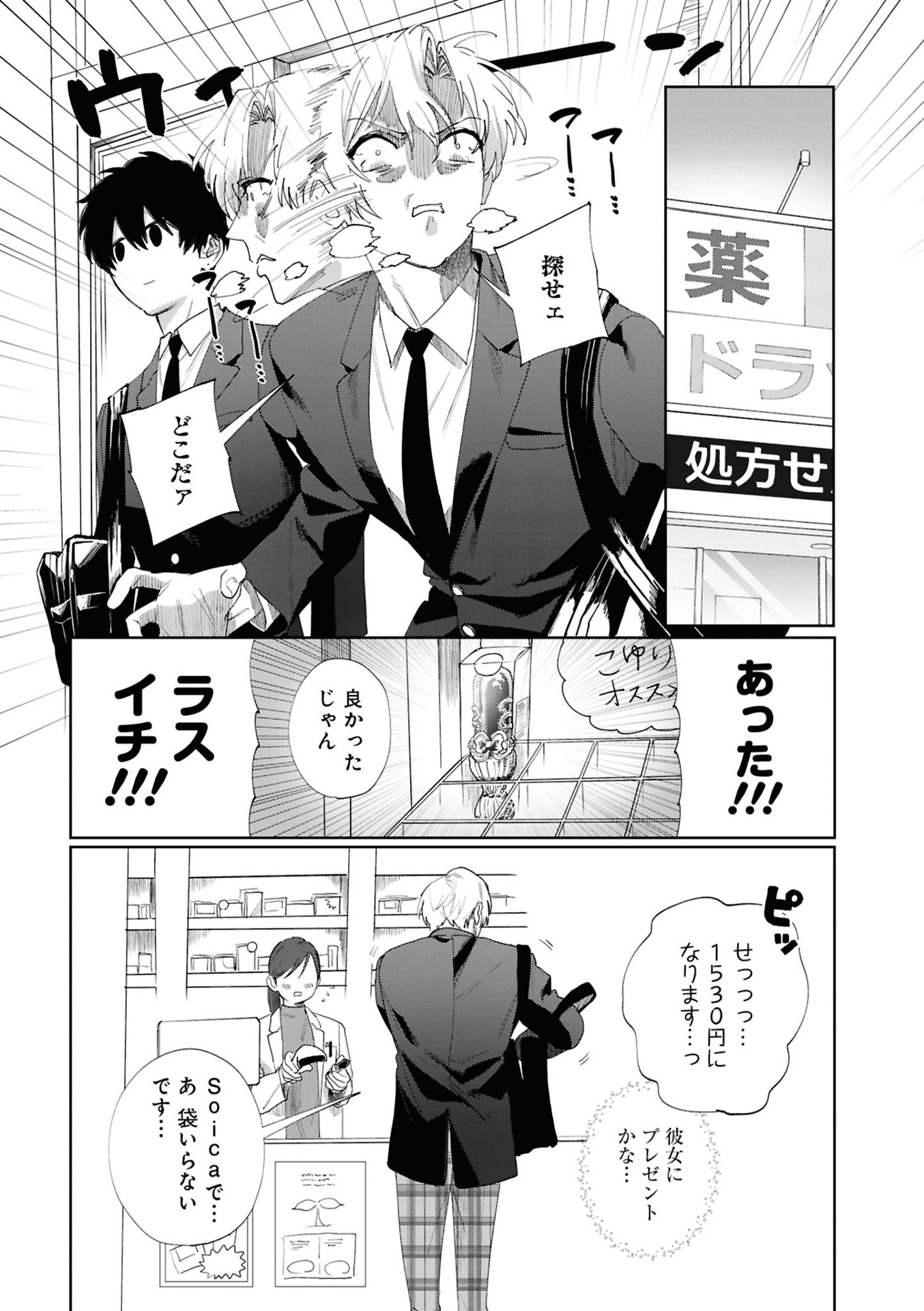 妹はシスコン兄がめんどくさい - imouto wa kei ga mendokusai 2