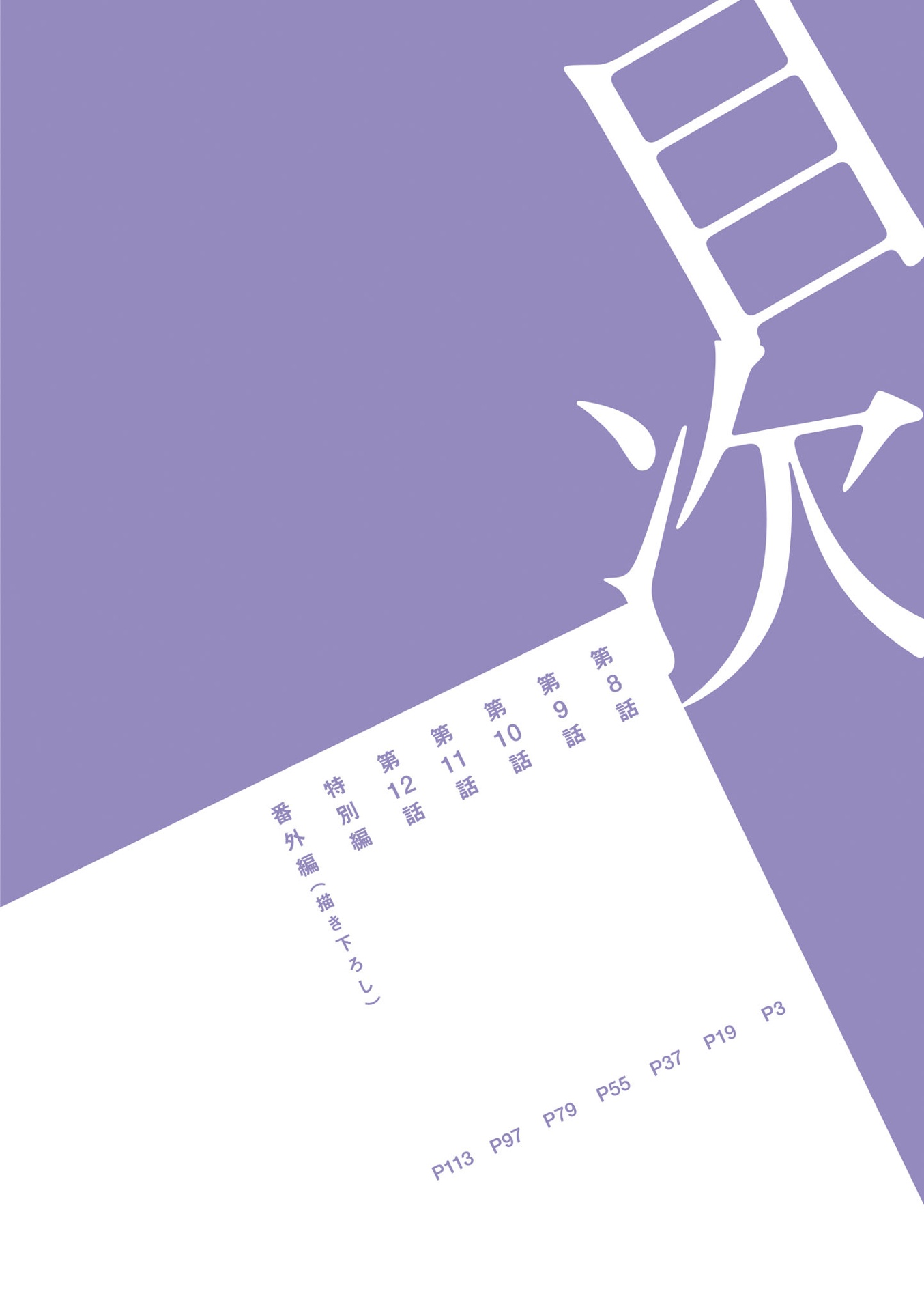 妹はシスコン兄がめんどくさい - imouto wa kei ga mendokusai 2