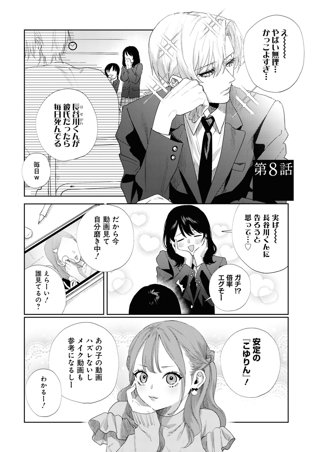 妹はシスコン兄がめんどくさい - imouto wa kei ga mendokusai 2