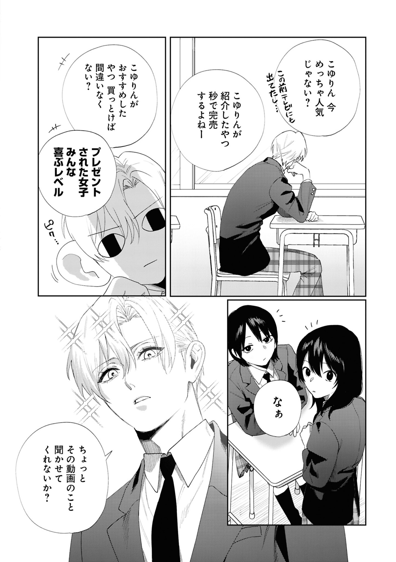 妹はシスコン兄がめんどくさい - imouto wa kei ga mendokusai 2