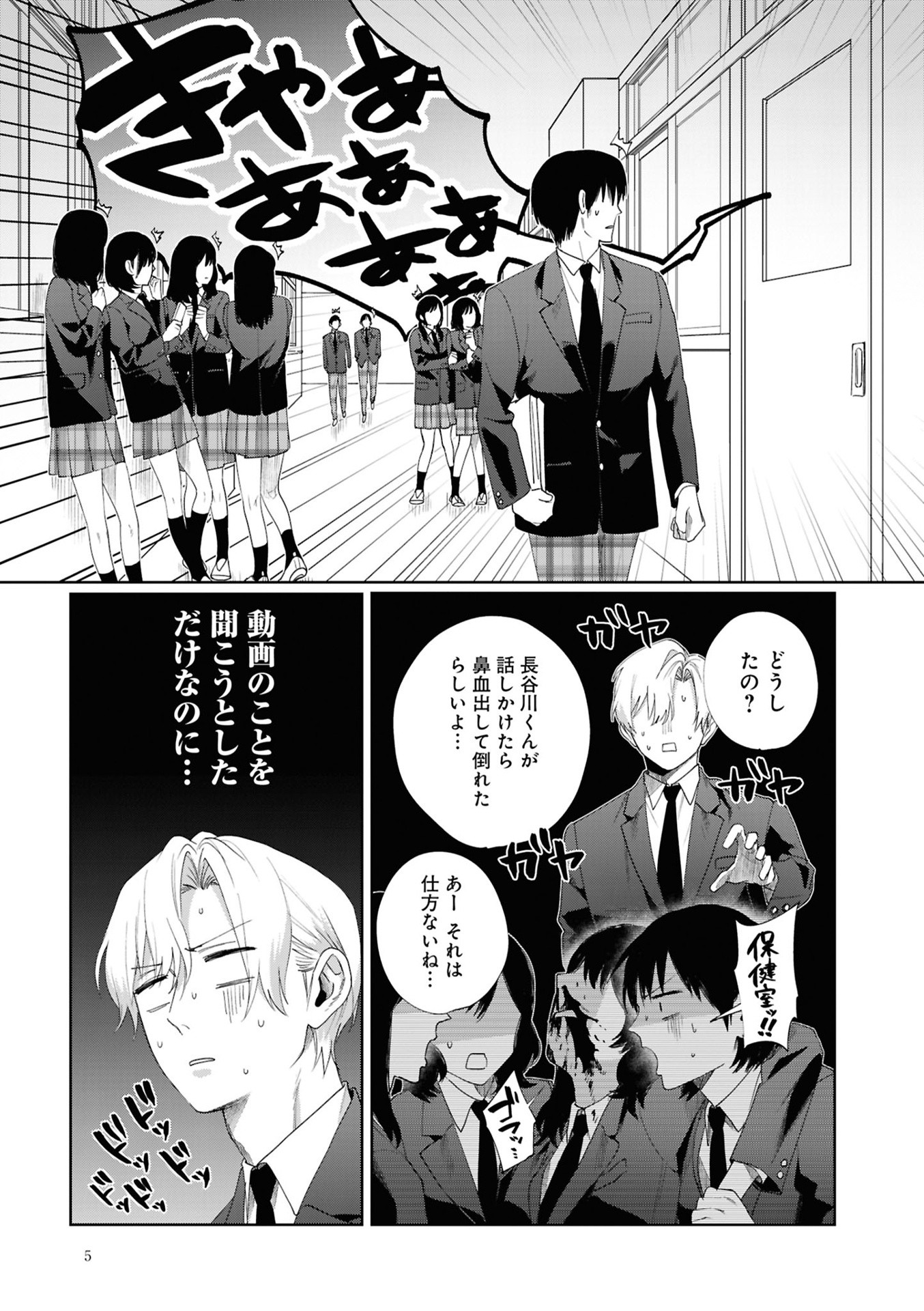 妹はシスコン兄がめんどくさい - imouto wa kei ga mendokusai 2