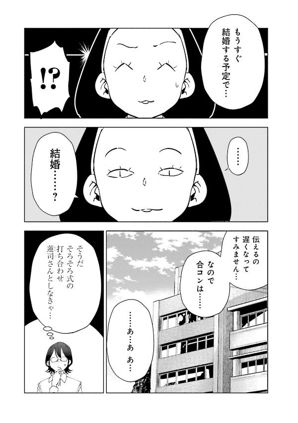 妻、小学生になる。 - tsuma, shogakusei ni naru - if my wife becomes an elementary school student 11