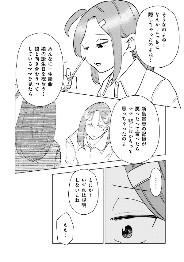 妻、小学生になる。 - tsuma, shogakusei ni naru - if my wife becomes an elementary school student 11