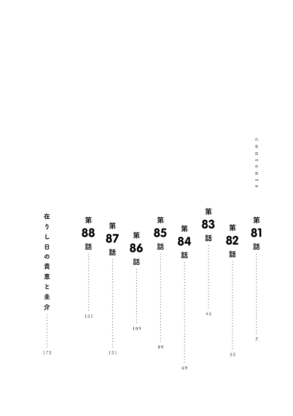妻、小学生になる。 - tsuma, shogakusei ni naru - if my wife becomes an elementary school student 11