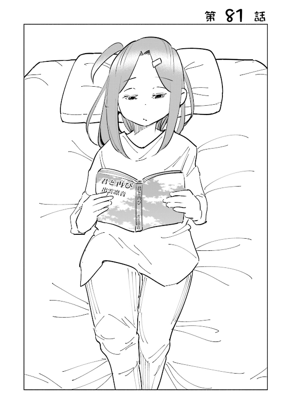 妻、小学生になる。 - tsuma, shogakusei ni naru - if my wife becomes an elementary school student 11