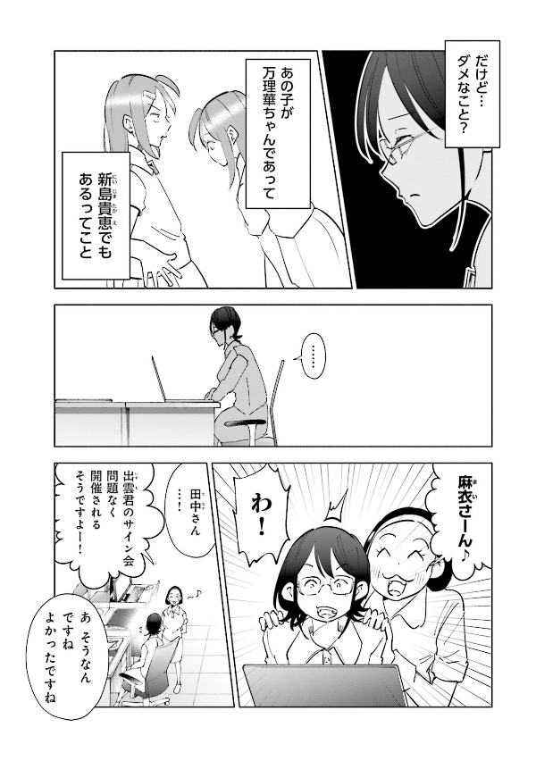 妻、小学生になる。 - tsuma, shogakusei ni naru - if my wife becomes an elementary school student 11