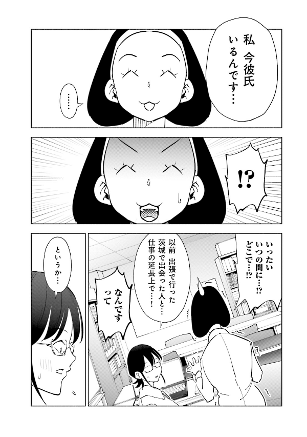 妻、小学生になる。 - tsuma, shogakusei ni naru - if my wife becomes an elementary school student 11