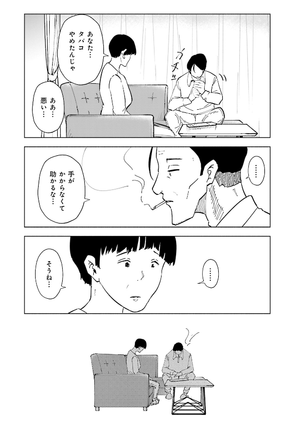 妻、小学生になる。 - tsuma, shogakusei ni naru - if my wife becomes an elementary school student 13