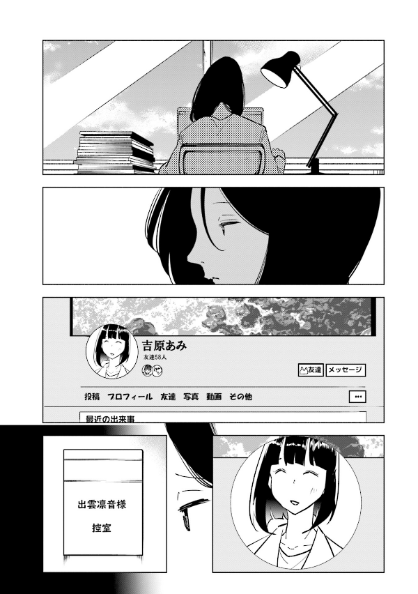 妻、小学生になる。 - tsuma, shogakusei ni naru - if my wife becomes an elementary school student 13