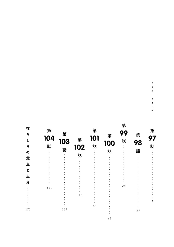 妻、小学生になる。 - tsuma, shogakusei ni naru - if my wife becomes an elementary school student 13