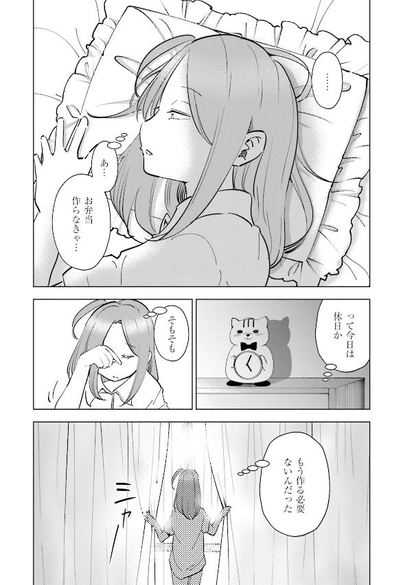 妻、小学生になる。 - tsuma, shogakusei ni naru - if my wife becomes an elementary school student 13