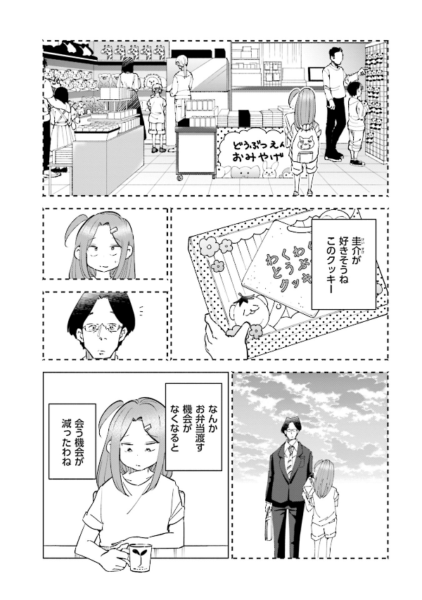 妻、小学生になる。 - tsuma, shogakusei ni naru - if my wife becomes an elementary school student 13